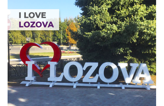 I love Lozova!