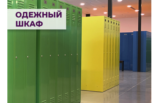 Як вибрати металевий одежна шафа
